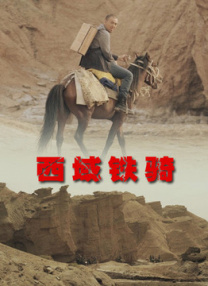 四虎影视国产精品一区二区